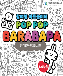 POP POP Barabapa