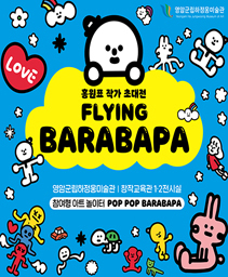 Flying Barabapa