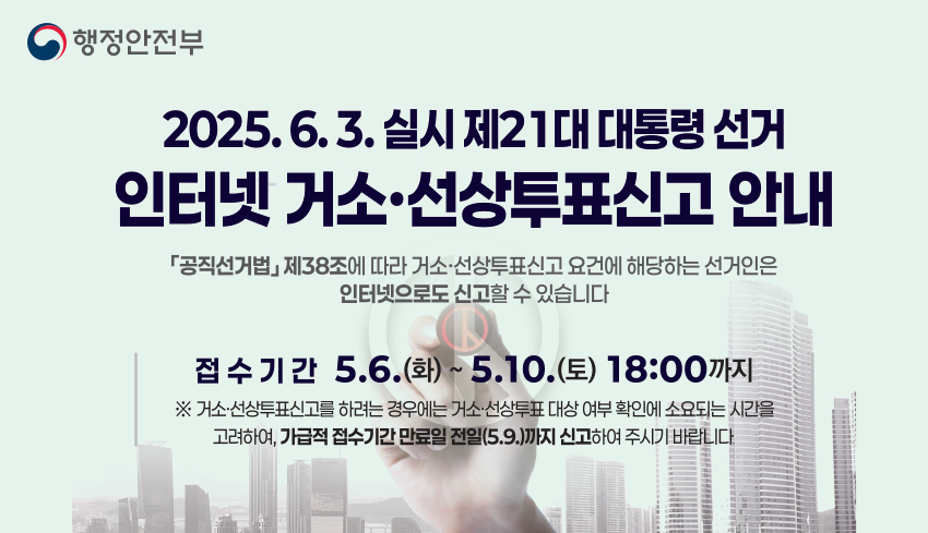 거소 선상