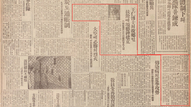 每日申報, 1942. 07. 17, 王仁博士의 故鄕인 夫餘에 頌德碑建立, 每日申報社. 이미지 2