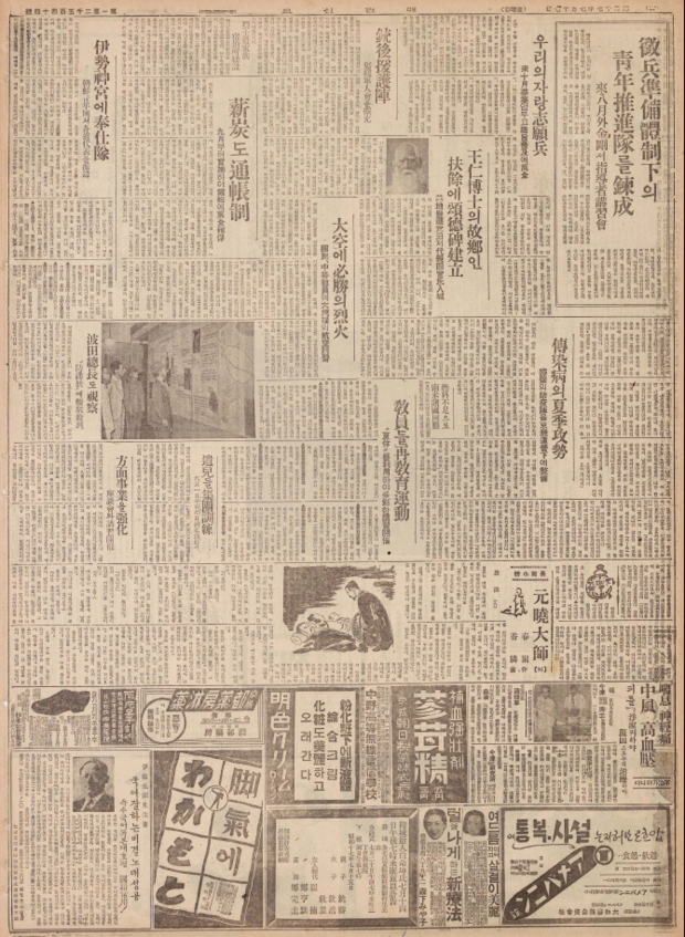 每日申報, 1942. 07. 17, 王仁博士의 故鄕인 夫餘에 頌德碑建立, 每日申報社. 이미지 1