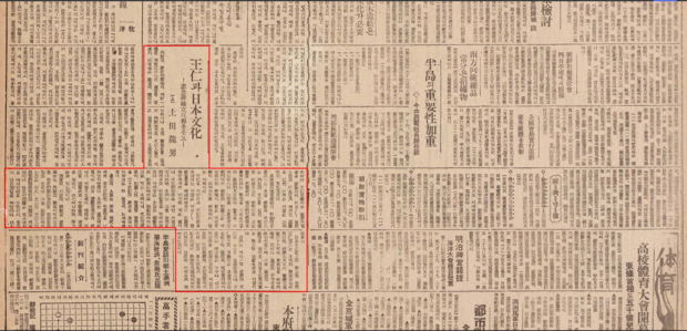 每日申報, 1942. 07. 25, 王仁과 日本文化, 每日申報社. 이미지 2