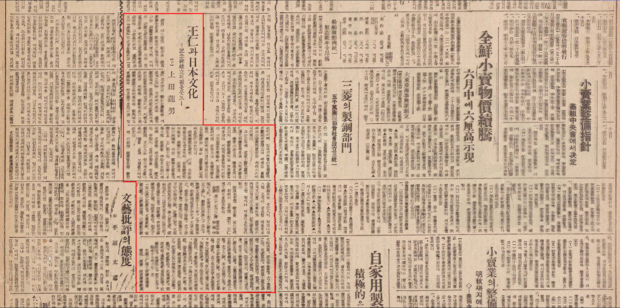 每日申報, 1942. 07. 26, 王仁과 日本文化, 每日申報社. 이미지 2