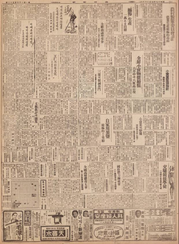 每日申報, 1942. 07. 26, 王仁과 日本文化, 每日申報社. 이미지 1