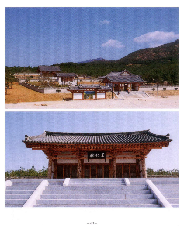 전라남도, 1998, 《文化財圖錄, 1998, 1-3》. 이미지 2