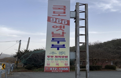 사용자 이미지 국보 옛날두부.jpg