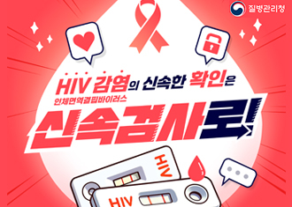 사용자 이미지 hiv.jpg