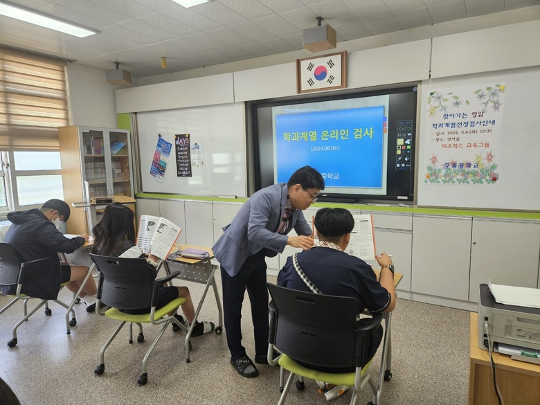 2024 학교로 찾아가는 진로적성검사  이미지 3