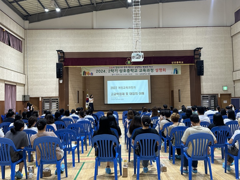 삼호중 고교학점제 특강 이미지 2