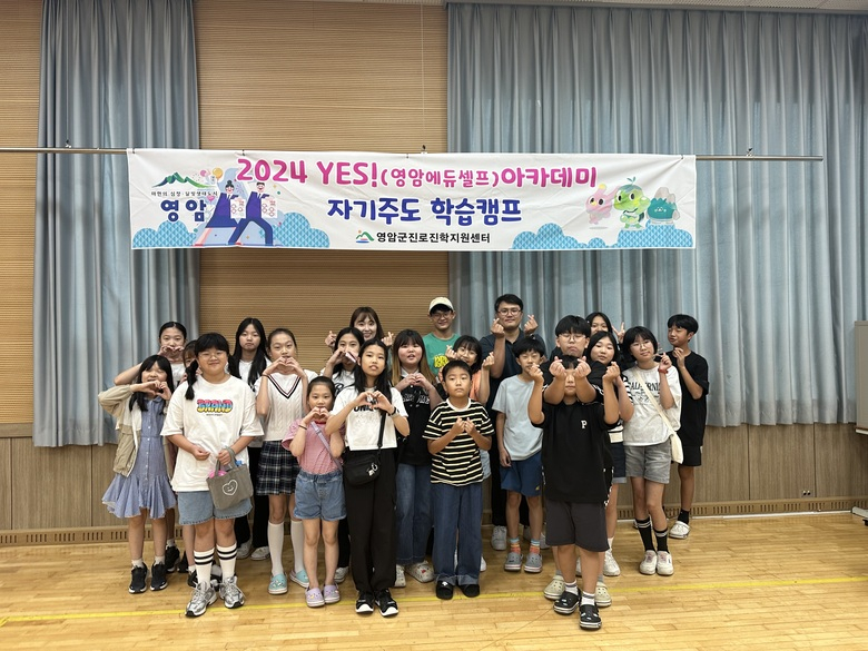 2024 영암군 YES!(영암에듀셀프) 아카데미 자기주도 학습캠프-삼호읍 이미지 6