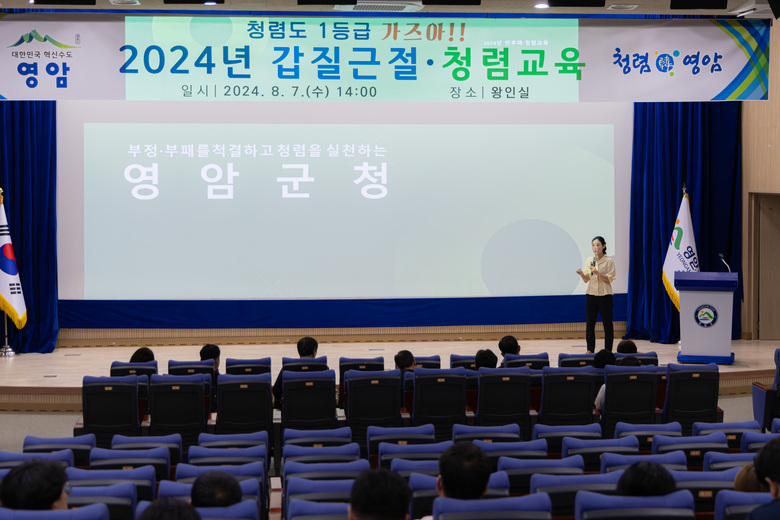 2024년 청렴교육 이미지 3