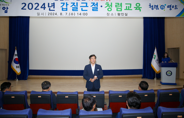 2024년 청렴교육 이미지 1