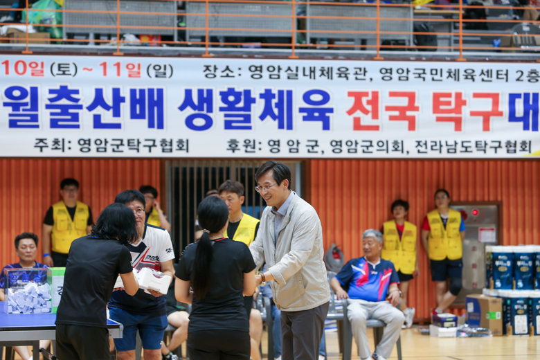 제3회 영암 월출산배 전국 생활체육 탁국대회 개회식 이미지 2