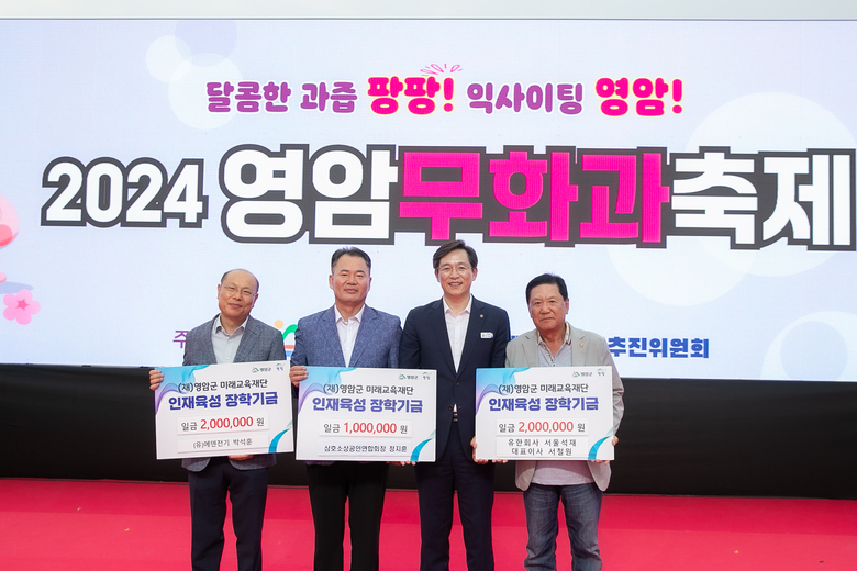 2024 무화과 축제 개막식 이미지 4