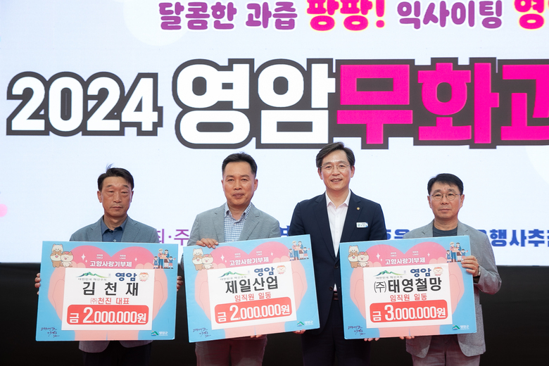 2024 무화과 축제 개막식 이미지 5