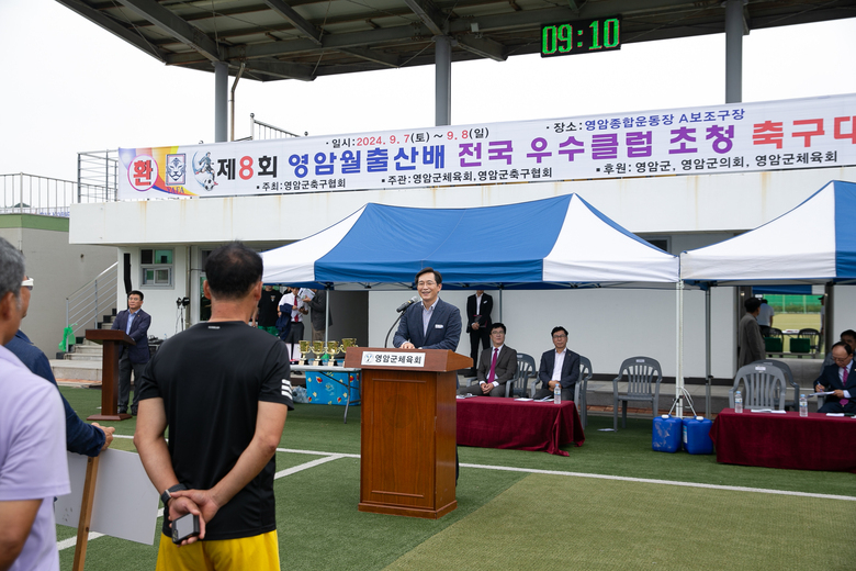 월출산배 우수클럽 초청 축구대회 개회식 이미지 1