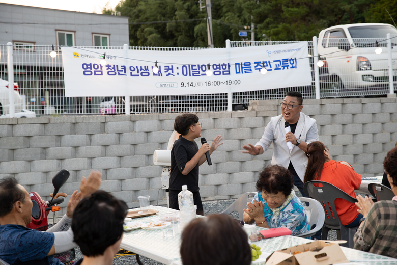 청년마을-마을주민 교류회 이미지 3