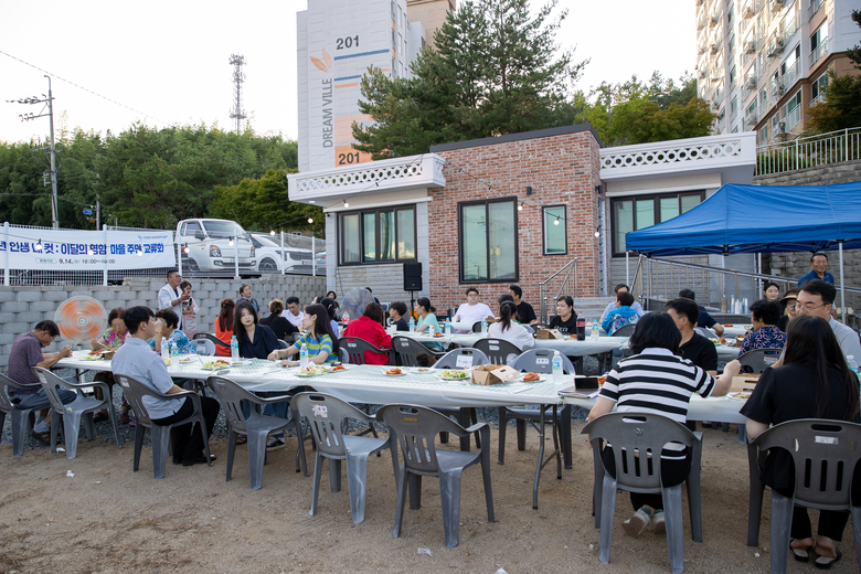 청년마을-마을주민 교류회 이미지 2