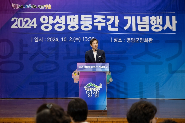 2024 양성평등주간 기념행사 이미지 2