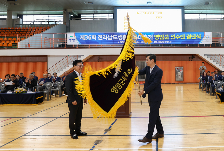 10월 18일 전남 생활체육대축전 결단식 및 개회식 이미지 1