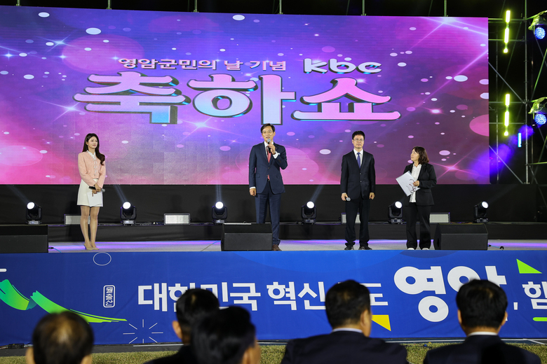 10월 29일 제49회 영암군민의 날 전야제 광주 KBC 특집 축하쇼 이미지 1