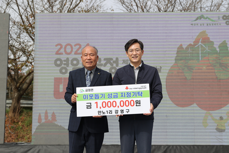 11월 2일 제19회 금정면민의날 대봉감 축제 이미지 5