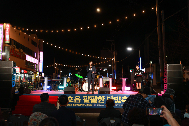 11월 15일 2024 팔팔한 삼호 달빛축제 이미지 2