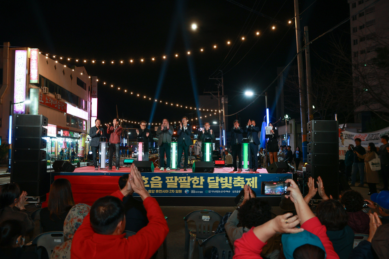 11월 15일 2024 팔팔한 삼호 달빛축제 이미지 1