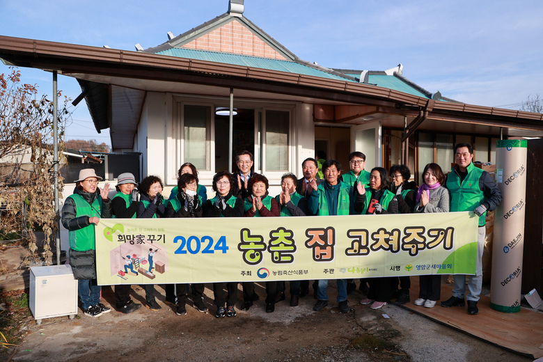 12월 3일 새마을지도자 덕진협의회 농촌 집 고쳐주기 격려 방문 이미지 1