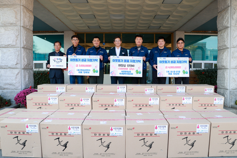 12월 4일 공동모금회 이웃돕기성성금.물품 기탁식(HD현대삼호사내협력사협의회) 이미지 1