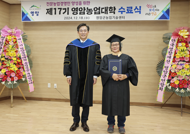 12월 18일 제17기 영암농업대학 수료식 이미지 4