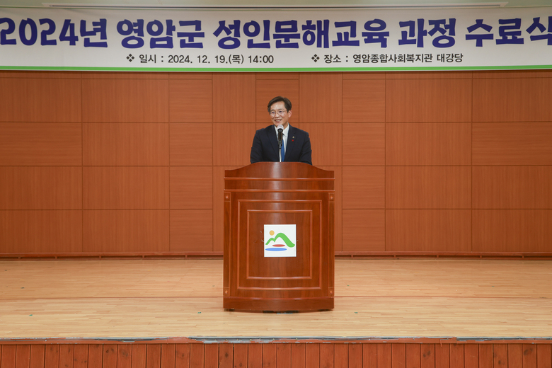 12월 19일 2024년 성인문해교육과정 수료식 이미지 2