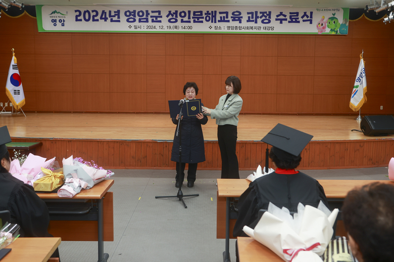 12월 19일 2024년 성인문해교육과정 수료식 이미지 6