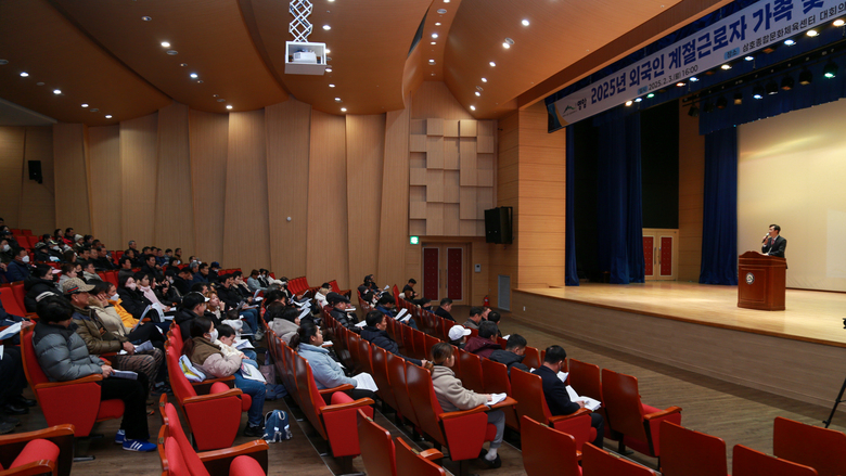 영암군 외국인 계절근로자 가족.고용주 교육(1차, 2차)_(2월 3일) 이미지 4