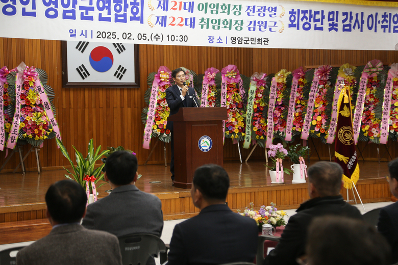 (사)한국후계농업경영인 영암군연합회장단 이취임식_(2월 5일) 이미지 2