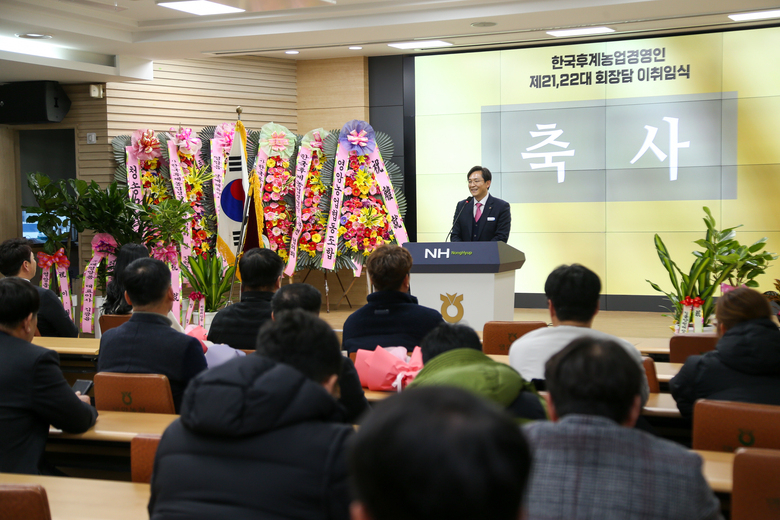 (사)한국농업경영인 영암읍협의회장 이취임식_(2월 7일) 이미지 2