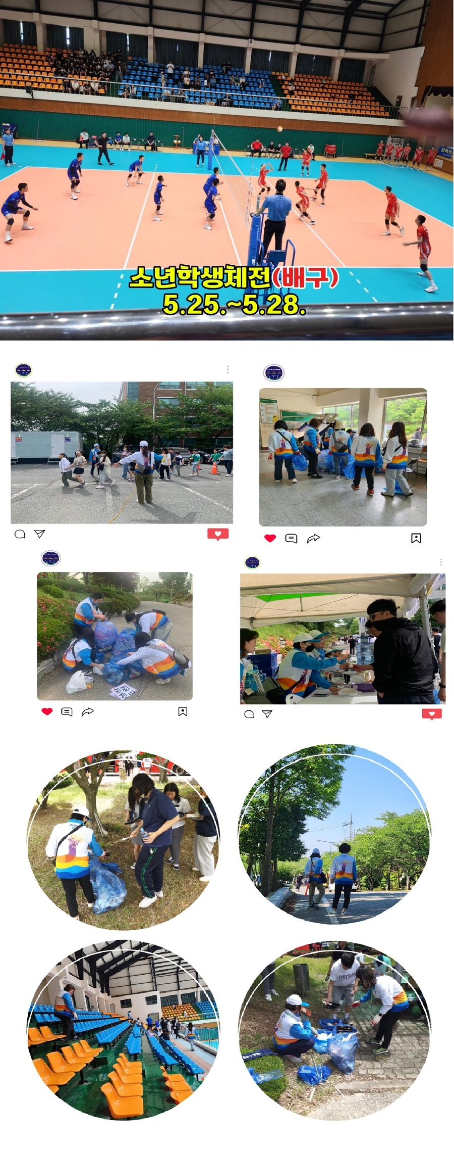 2024 전국소년(장애학생)체전 자원봉사 활동 사진 이미지 4