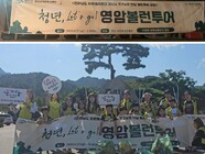 청년! let's go~ 영암볼런투어 