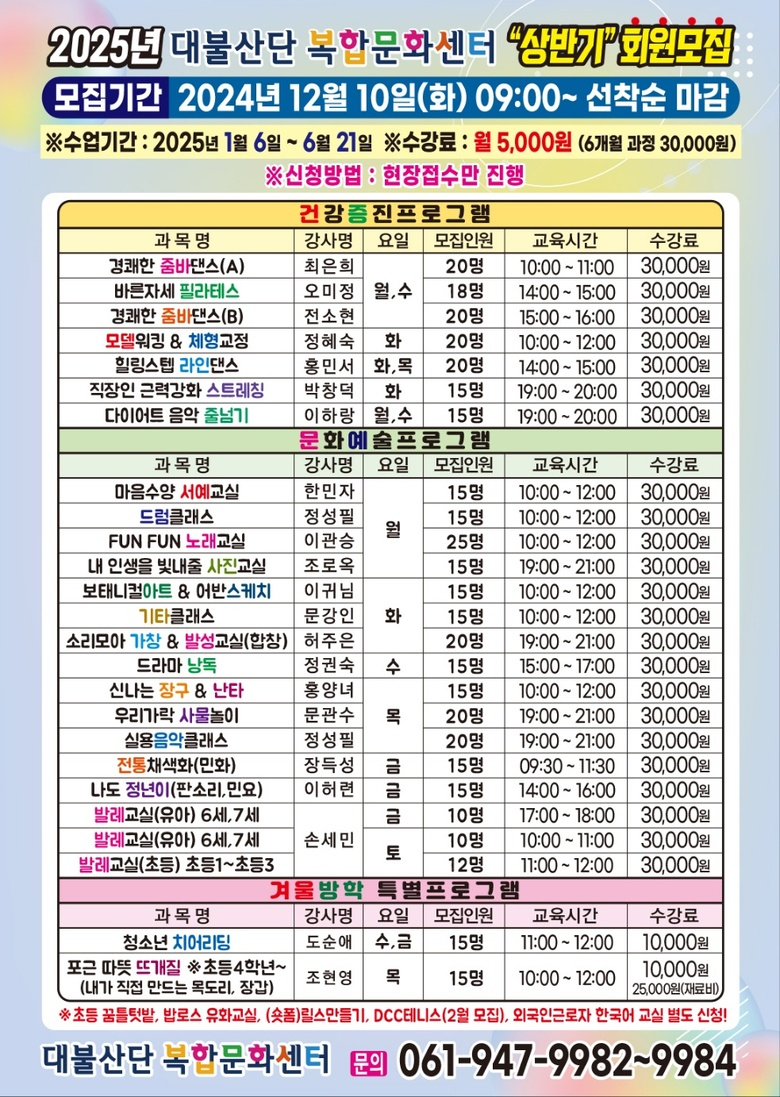 대불산단 복합문화센터 상반기 회원 모집 안내 이미지 1