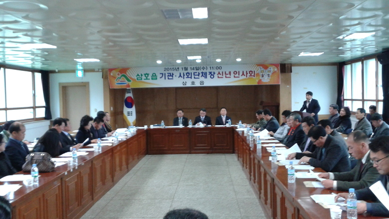 삼호읍 기관·사회단체장 신년인사회 개최 이미지 1