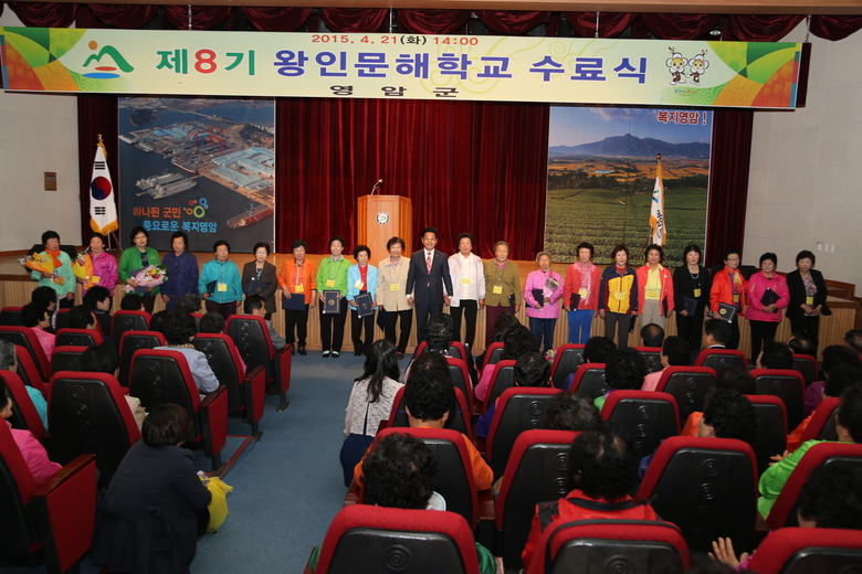 제8기 왕인문해학교 수료식 개최 이미지 1