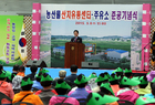 영암군, 신북농협 농산물산지유통센터(APC) 준공