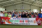 영암군, 2015 장애인 체육대회 참가 결단식 개최