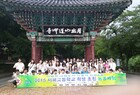 미암면-시흥 정왕4동 자매도시 고등학생  초청 농촌체험행사 성료