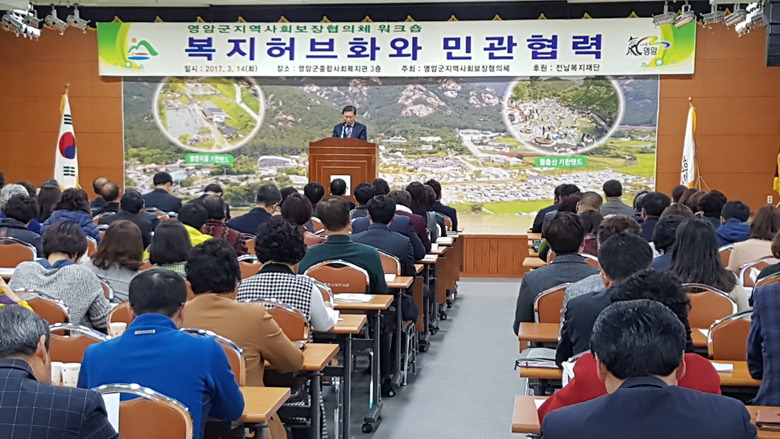 영암읍, 지역사회보장협의체 정기회의 개최 이미지 1