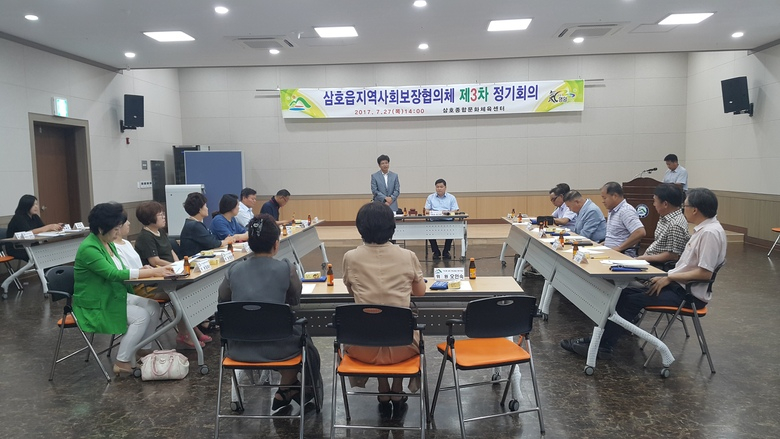 영암삼호읍,‘지역사회보장협의체 정기회의’개최 이미지 1