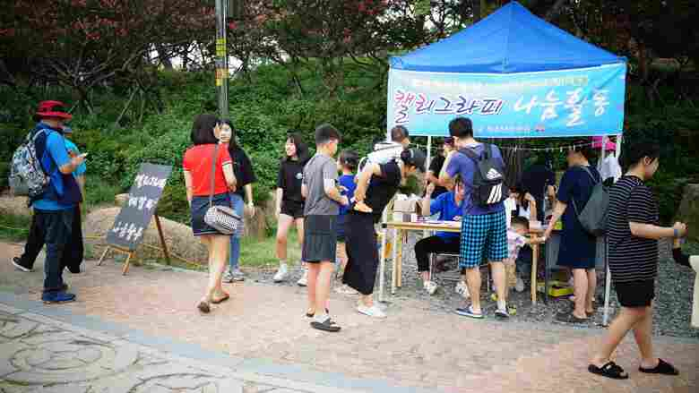 영암군 청소년수련관 방과후 아카데미 지역나눔활동 이미지 1