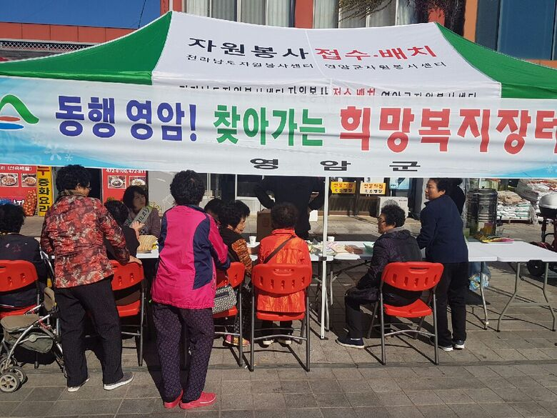 『 동네가 행복한 영암만들기』찾아가는 “희망복지장터” 개최 이미지 2