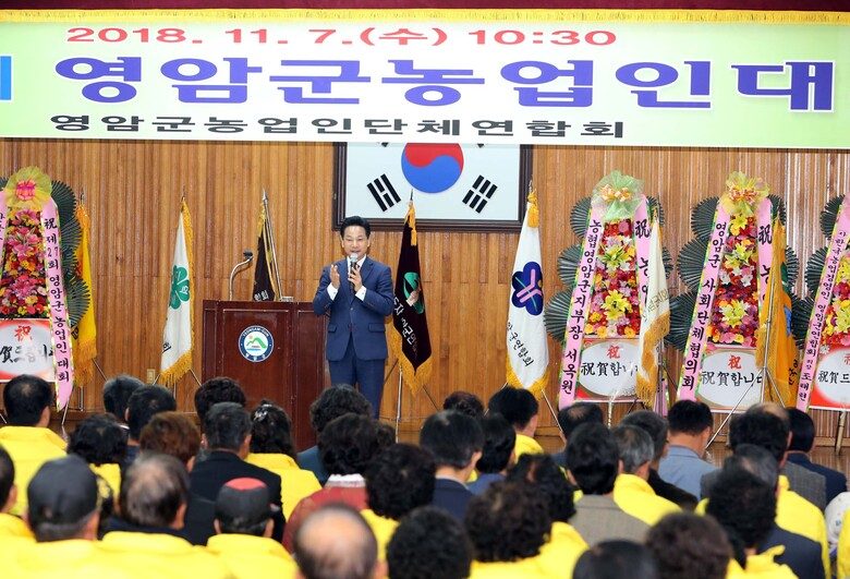 제27회 영암군농업인대회 성황리 개최 이미지 2