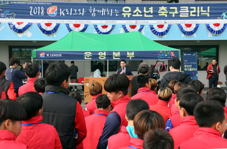 영암군, K리그와 함께하는 유소년 축구 클리닉 성료 이미지 1